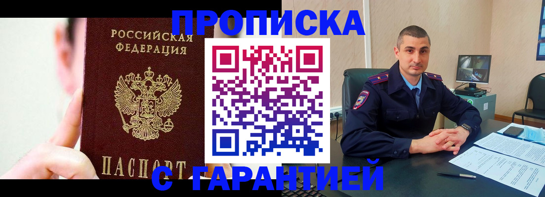 прописка для школы в Лукоянове