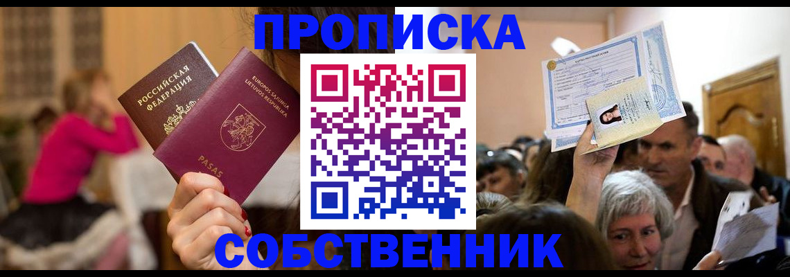 регистрация в Лукоянове