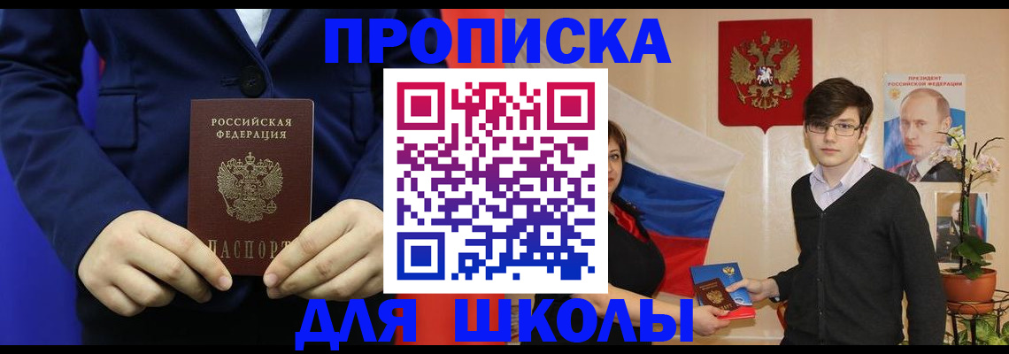 временная регистрация купить в Лукоянове