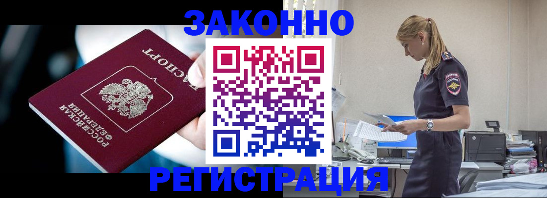 временная регистрация гарантия в Лукоянове