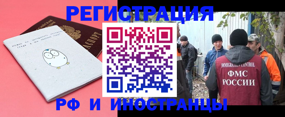 прописка поиск в Лукоянове