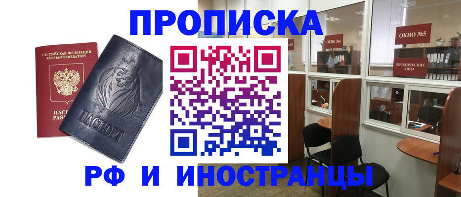 временная регистрация недорого в Лукоянове