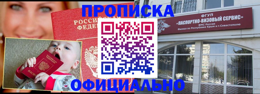 прописка иностранных граждан в Лукоянове