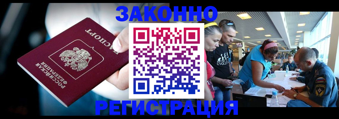 прописка для военкомата в Лукоянове